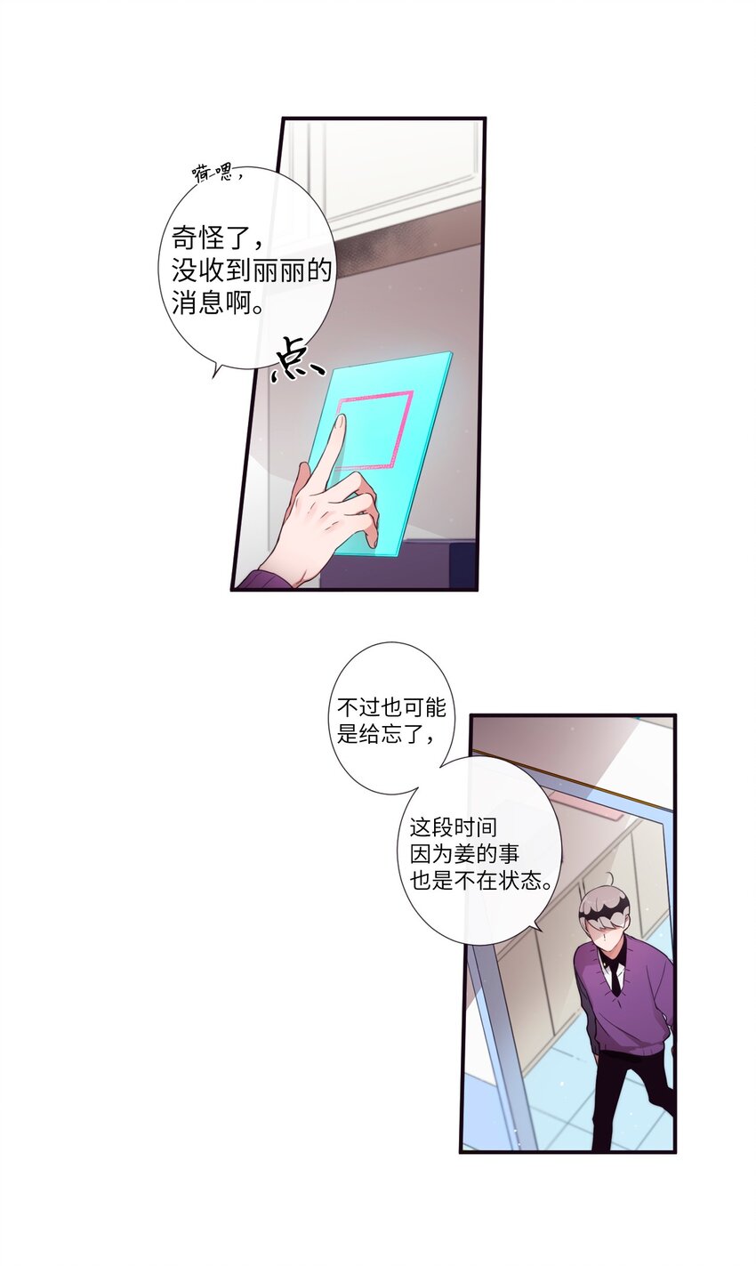 《天堂地府浪漫部》31 你们都知道什么了？ 第40页