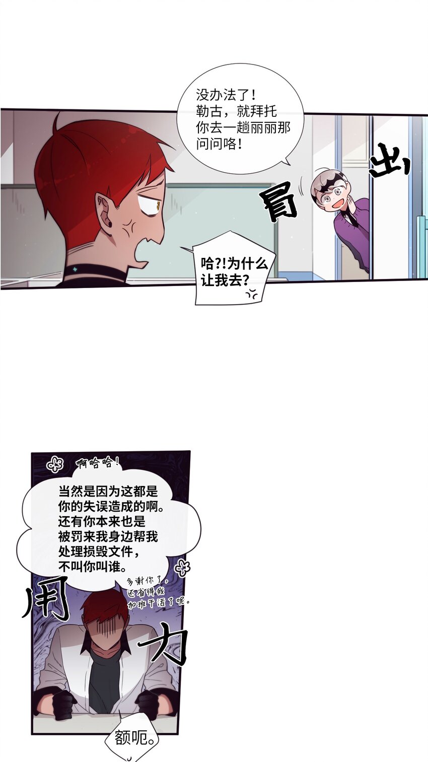 《天堂地府浪漫部》31 你们都知道什么了？ 第41页