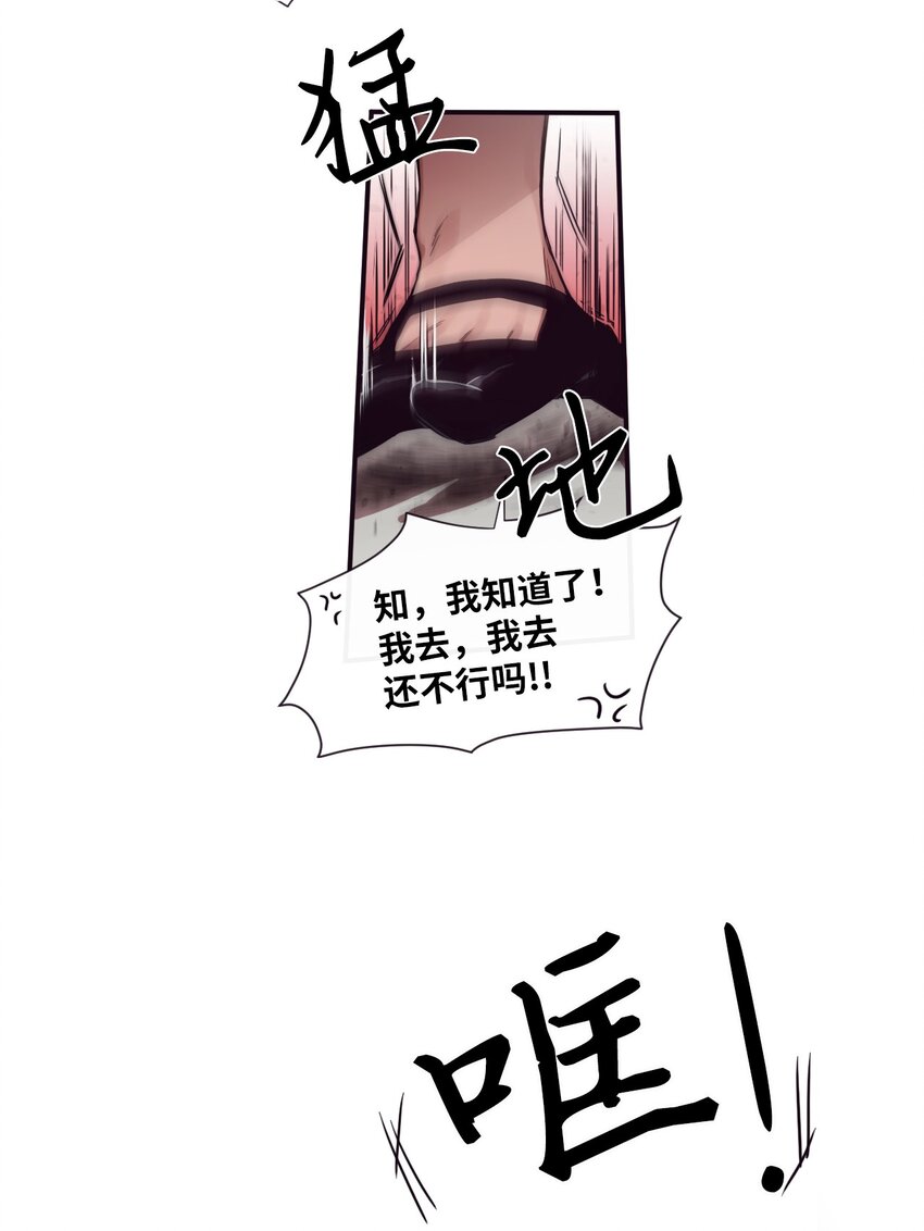《天堂地府浪漫部》31 你们都知道什么了？ 第42页