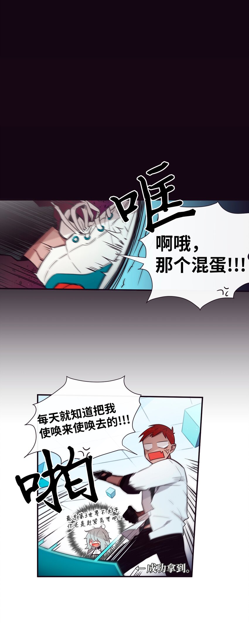 《天堂地府浪漫部》31 你们都知道什么了？ 第44页