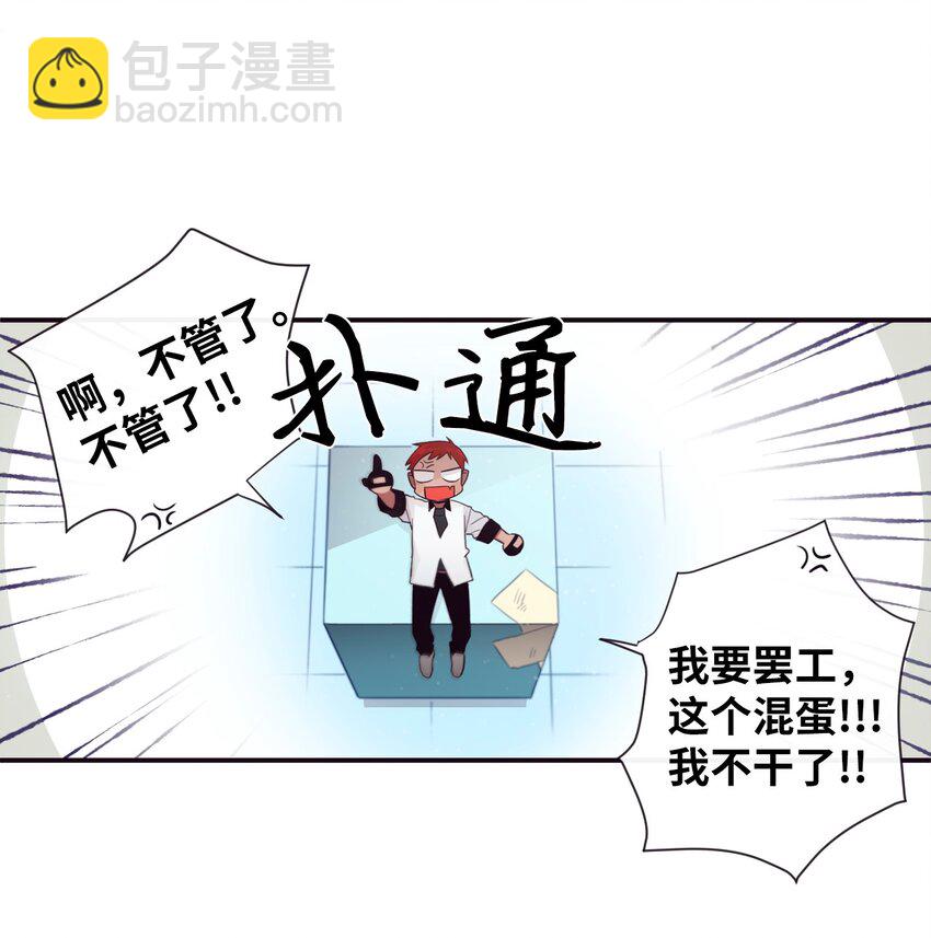 《天堂地府浪漫部》31 你们都知道什么了？ 第47页