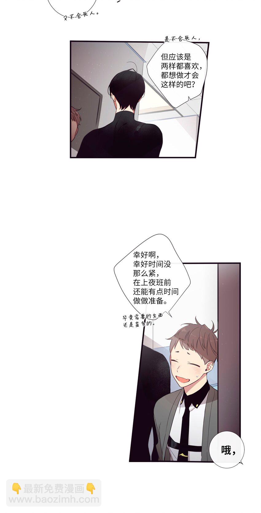 《天堂地府浪漫部》31 你们都知道什么了？ 第7页