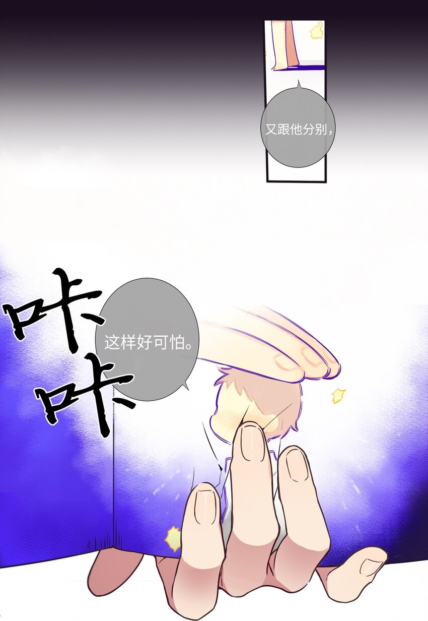《天堂地府浪漫部》28 又见面了 第12页