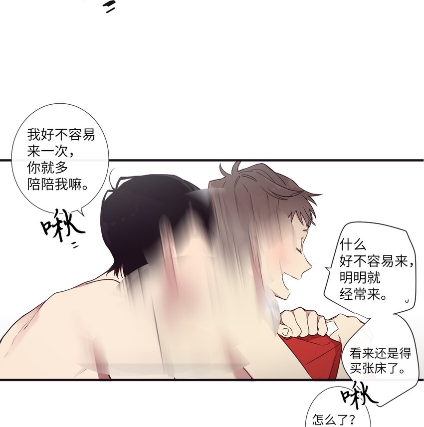《天堂地府浪漫部》28 又见面了 第17页