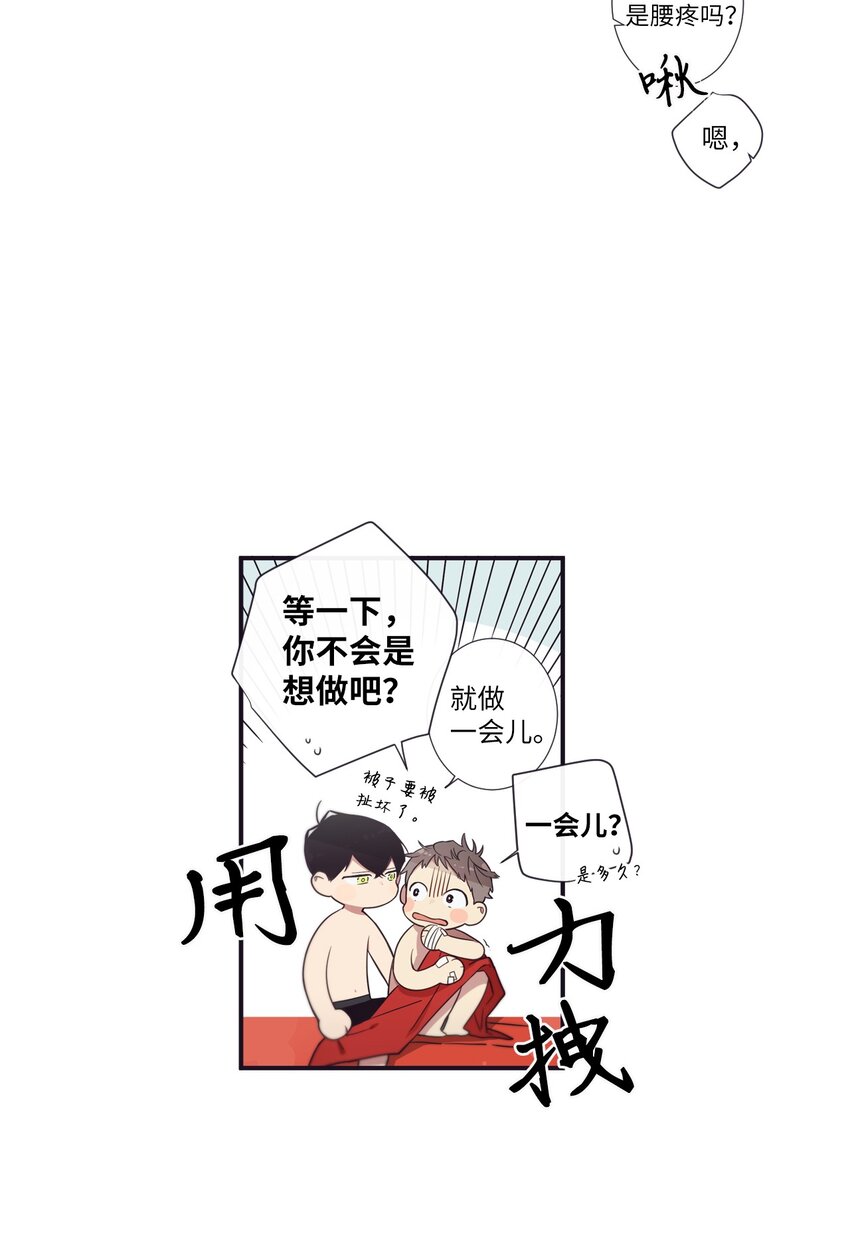 《天堂地府浪漫部》28 又见面了 第18页