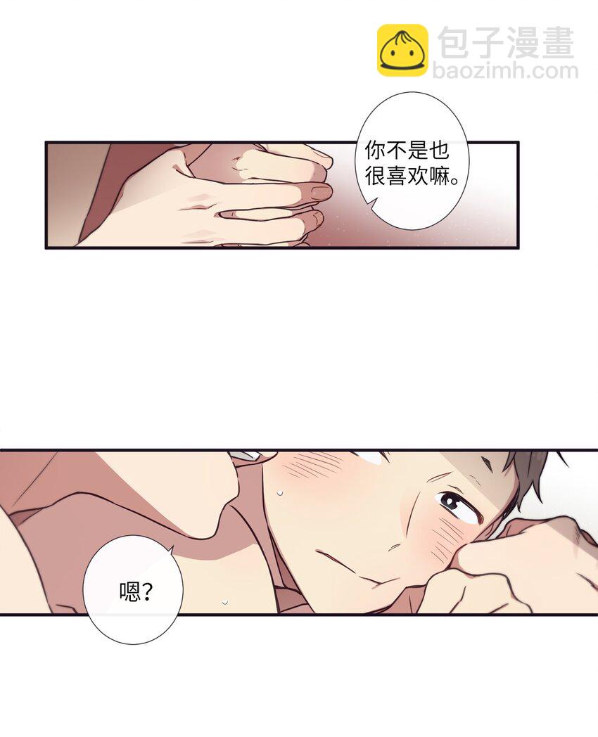 《天堂地府浪漫部》28 又见面了 第20页