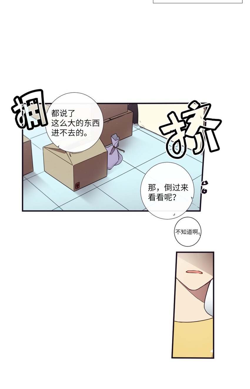 《天堂地府浪漫部》28 又见面了 第24页