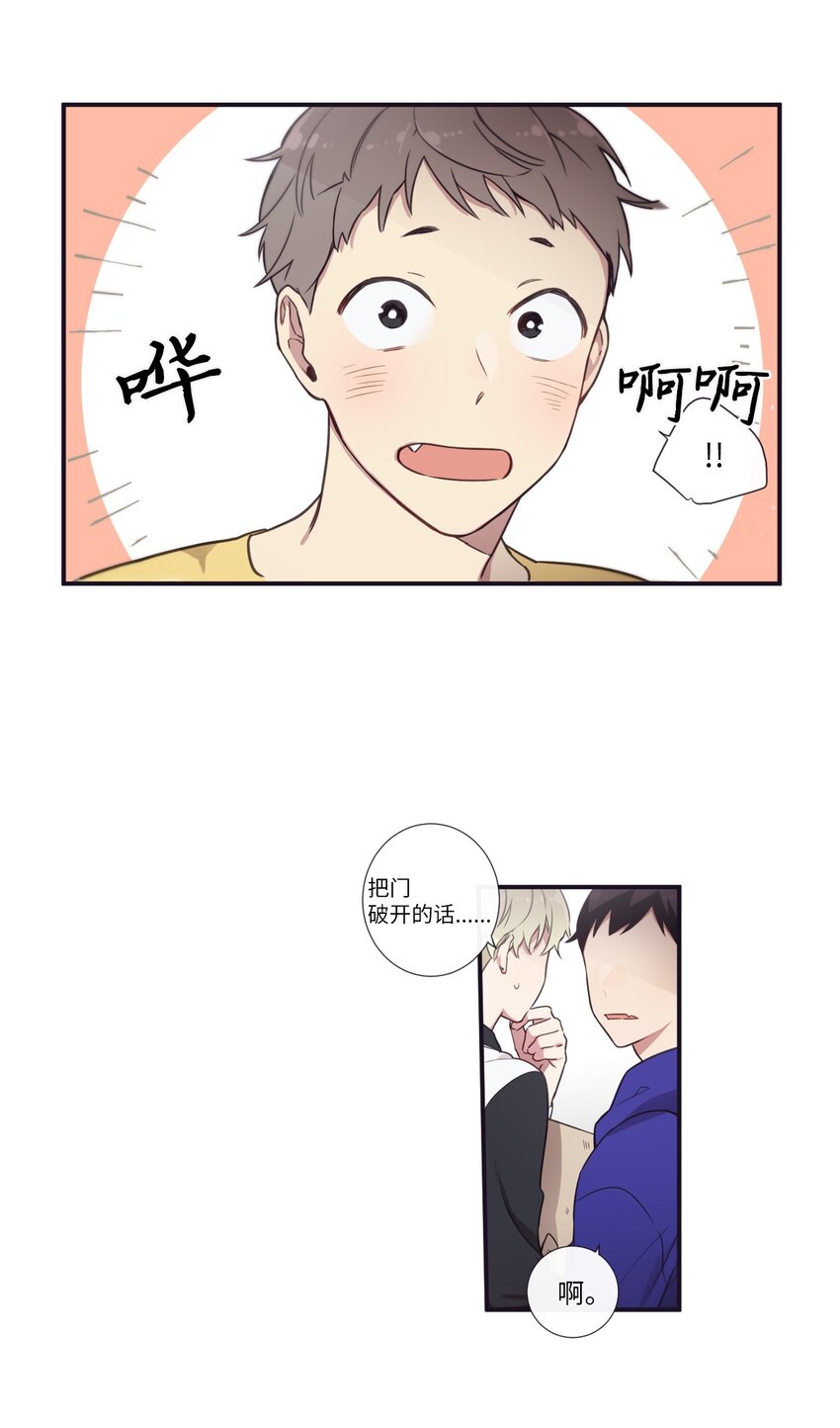 《天堂地府浪漫部》28 又见面了 第25页