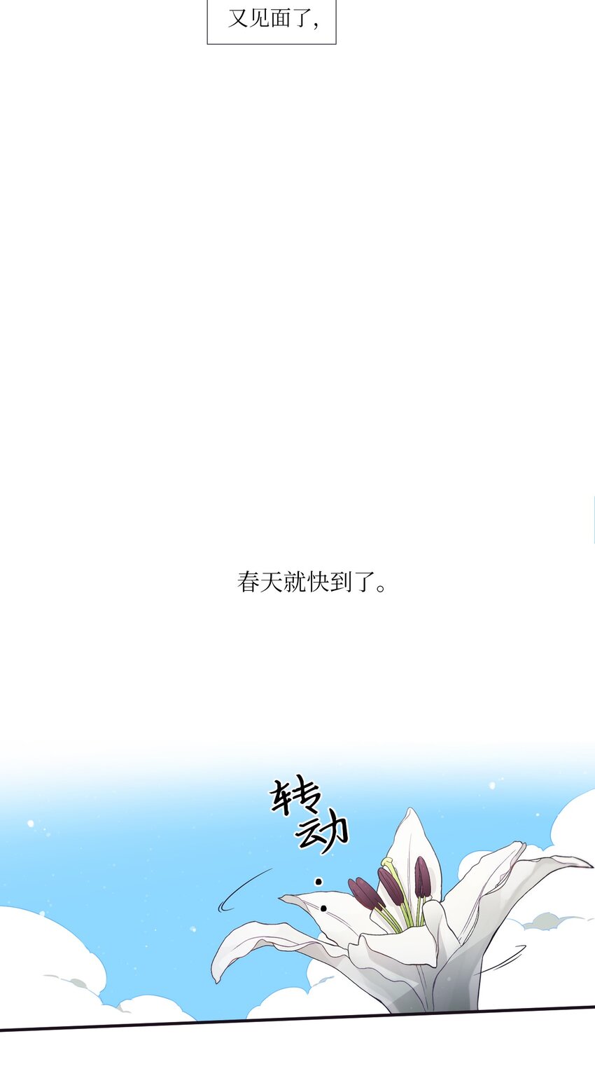 《天堂地府浪漫部》28 又见面了 第27页