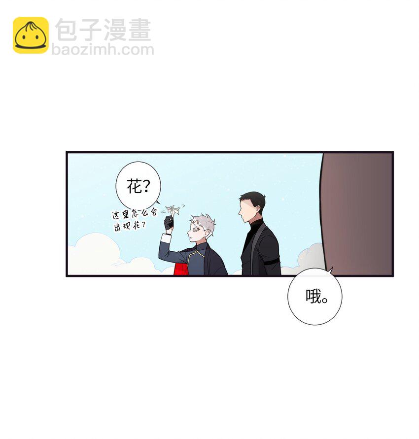《天堂地府浪漫部》28 又见面了 第28页