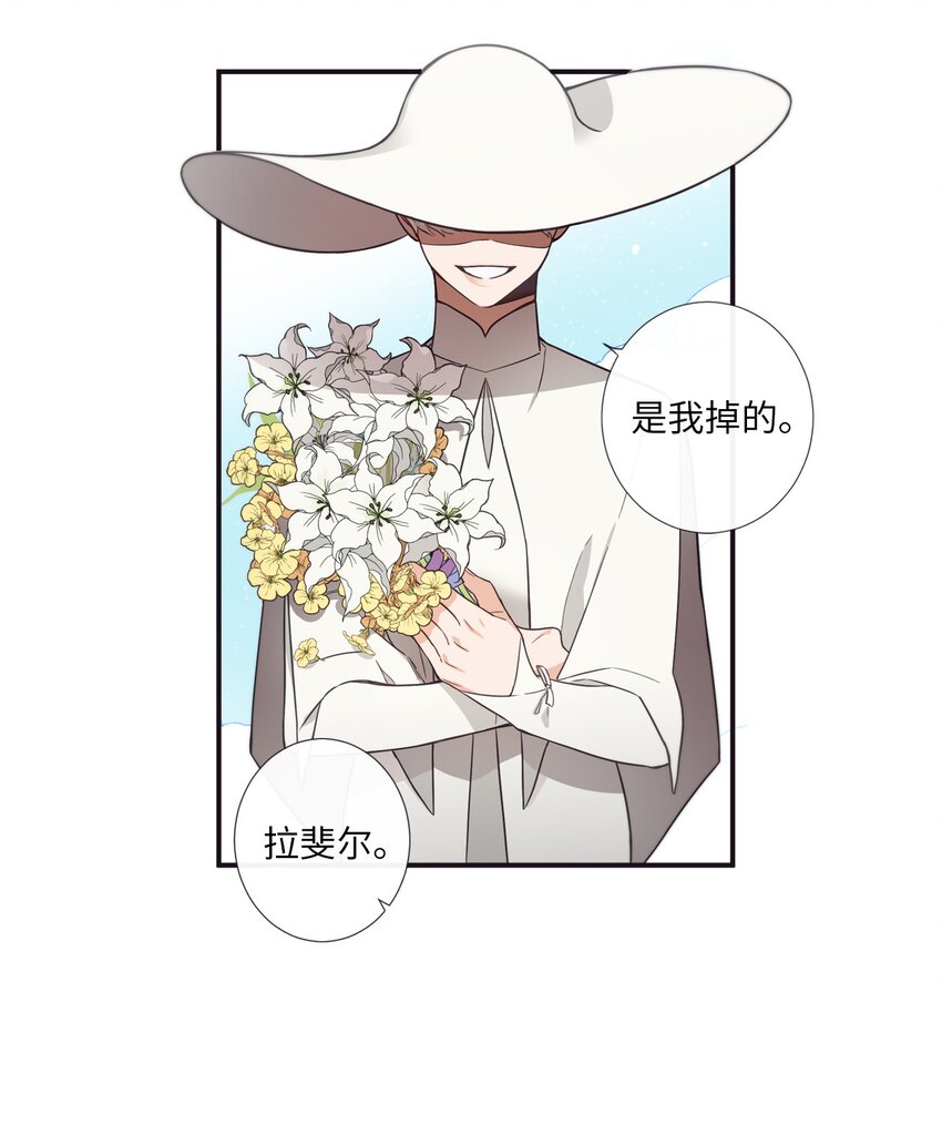 《天堂地府浪漫部》28 又见面了 第29页
