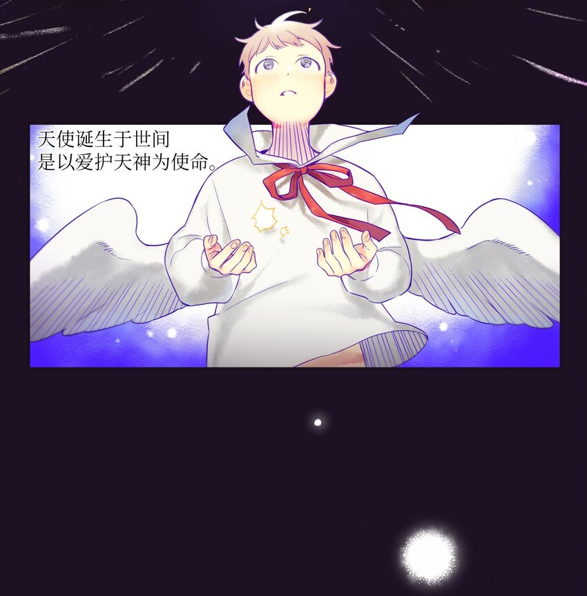 《天堂地府浪漫部》28 又见面了 第2页