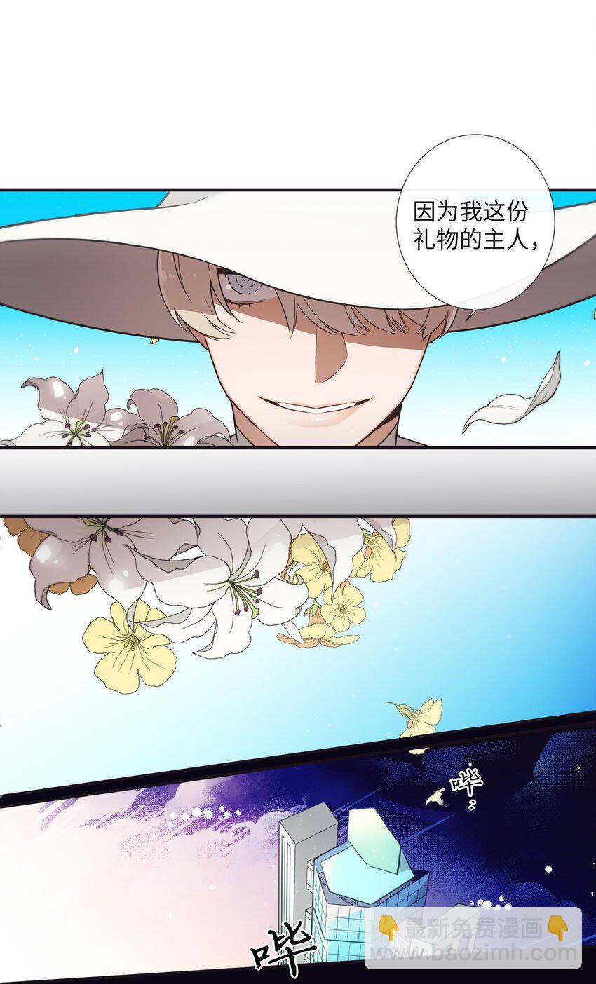 《天堂地府浪漫部》28 又见面了 第35页