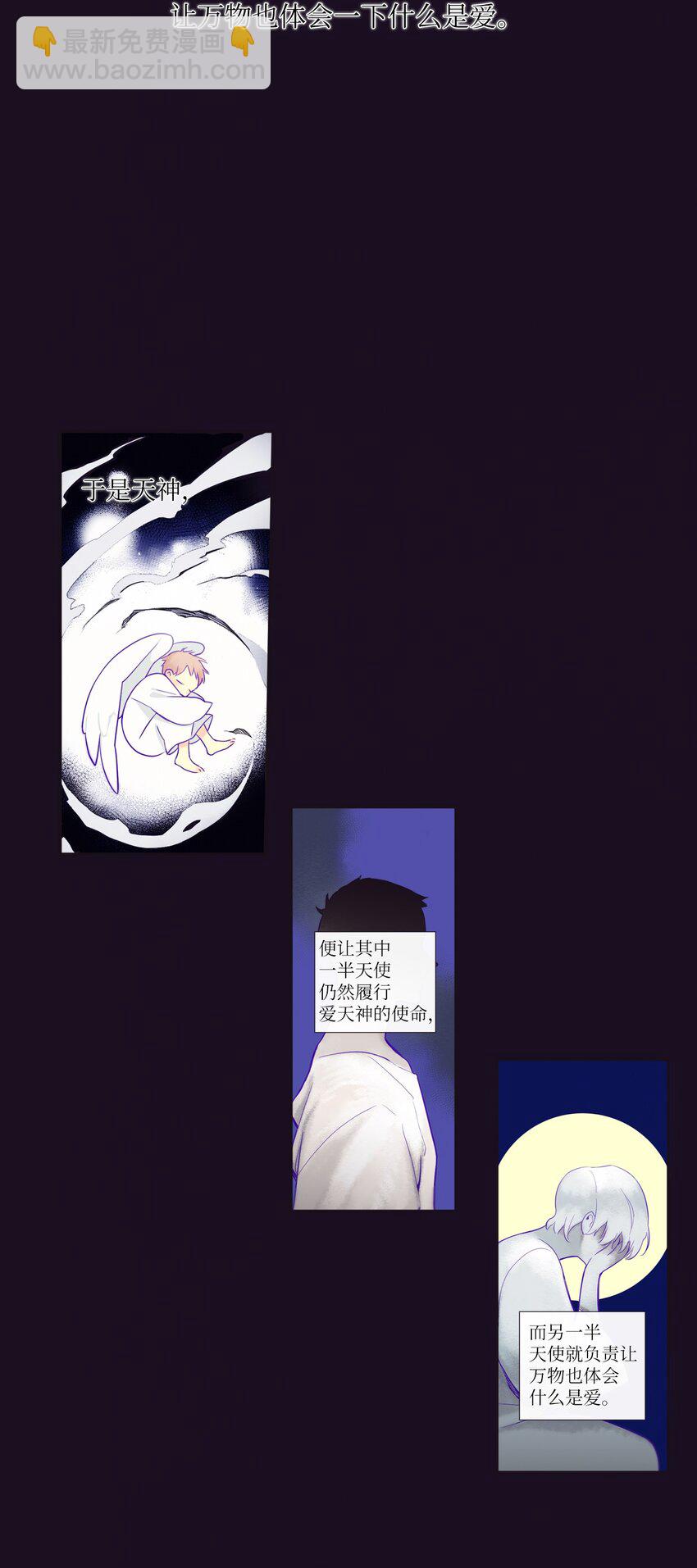 《天堂地府浪漫部》28 又见面了 第5页