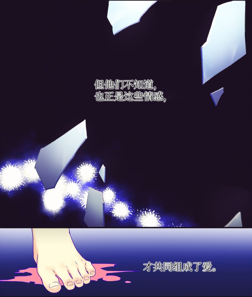 《天堂地府浪漫部》28 又见面了 第7页