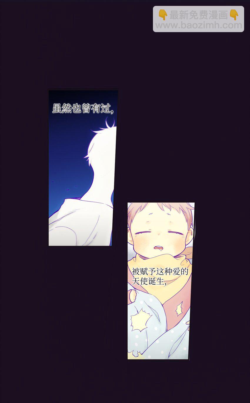 《天堂地府浪漫部》28 又见面了 第8页