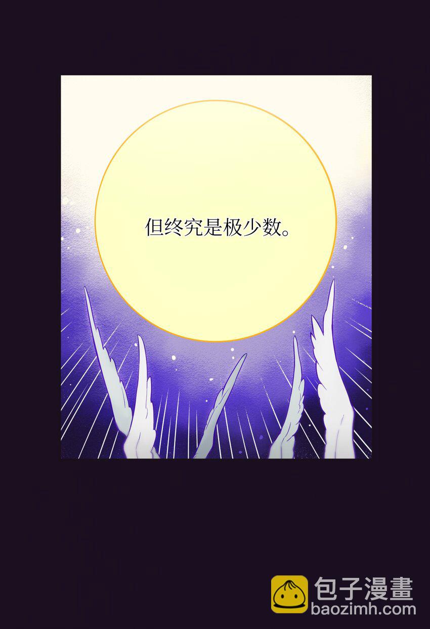 《天堂地府浪漫部》28 又见面了 第9页