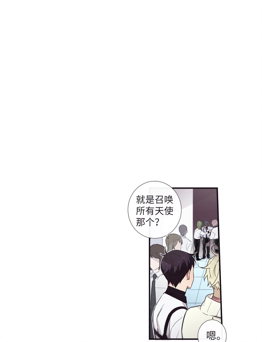 《天堂地府浪漫部》29 他这是怎么了？ 第11页