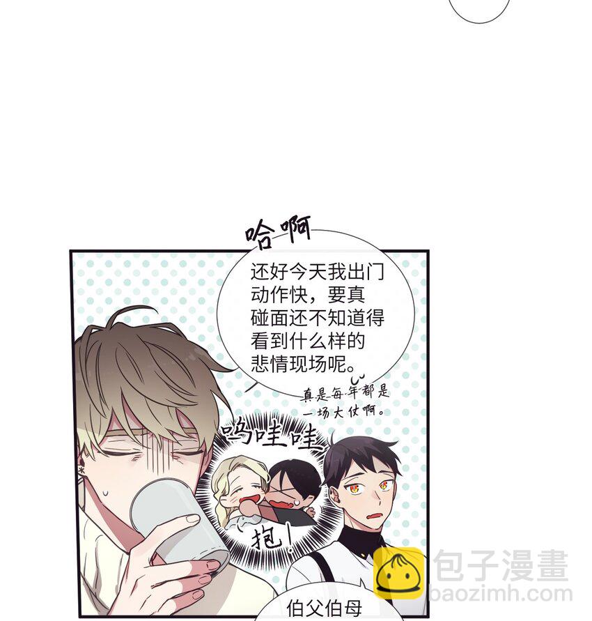 《天堂地府浪漫部》29 他这是怎么了？ 第12页