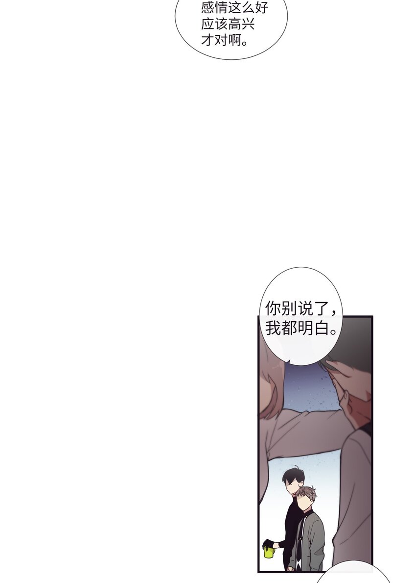 《天堂地府浪漫部》29 他这是怎么了？ 第13页