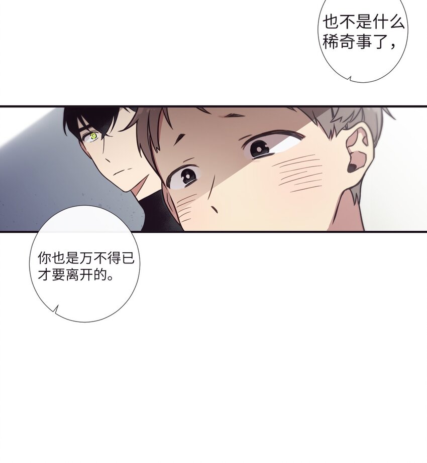 《天堂地府浪漫部》29 他这是怎么了？ 第14页