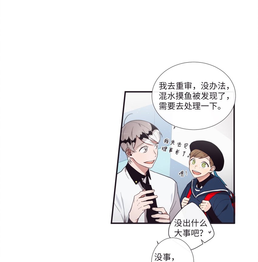 《天堂地府浪漫部》29 他这是怎么了？ 第16页