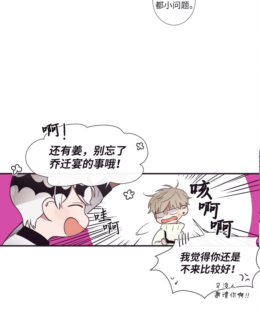 《天堂地府浪漫部》29 他这是怎么了？ 第17页