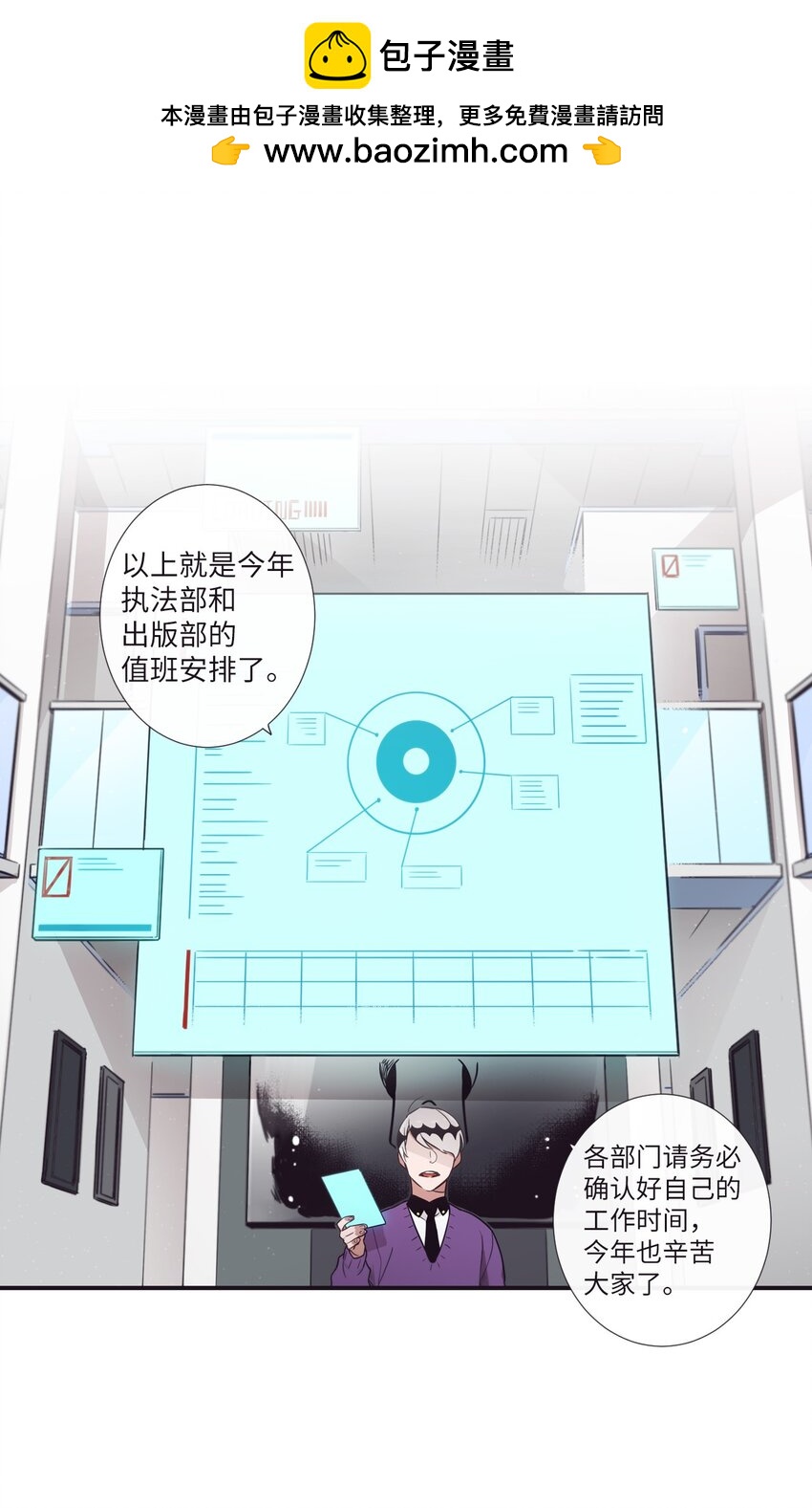 《天堂地府浪漫部》29 他这是怎么了？ 第1页