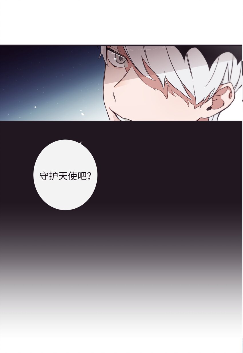 《天堂地府浪漫部》29 他这是怎么了？ 第21页