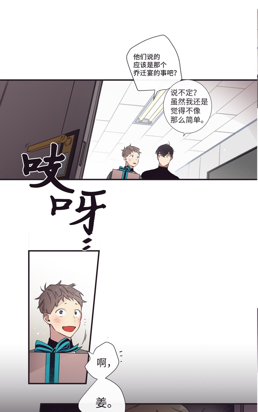 《天堂地府浪漫部》29 他这是怎么了？ 第26页