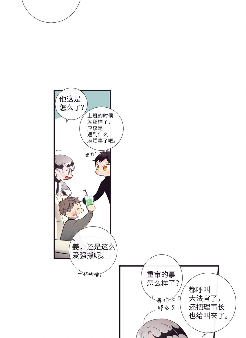 《天堂地府浪漫部》29 他这是怎么了？ 第29页