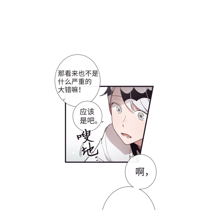 《天堂地府浪漫部》29 他这是怎么了？ 第31页