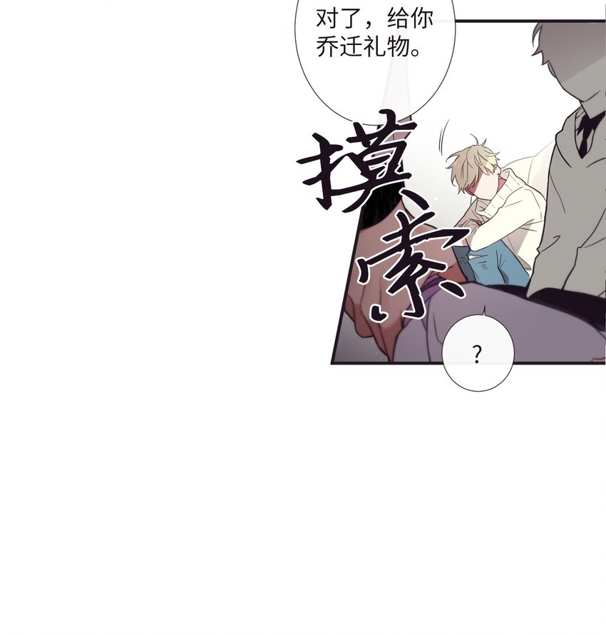 《天堂地府浪漫部》29 他这是怎么了？ 第32页
