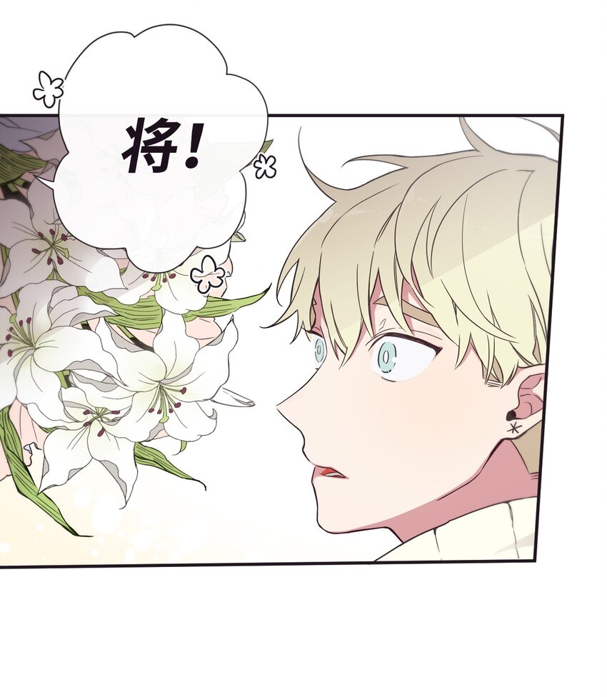 《天堂地府浪漫部》29 他这是怎么了？ 第33页
