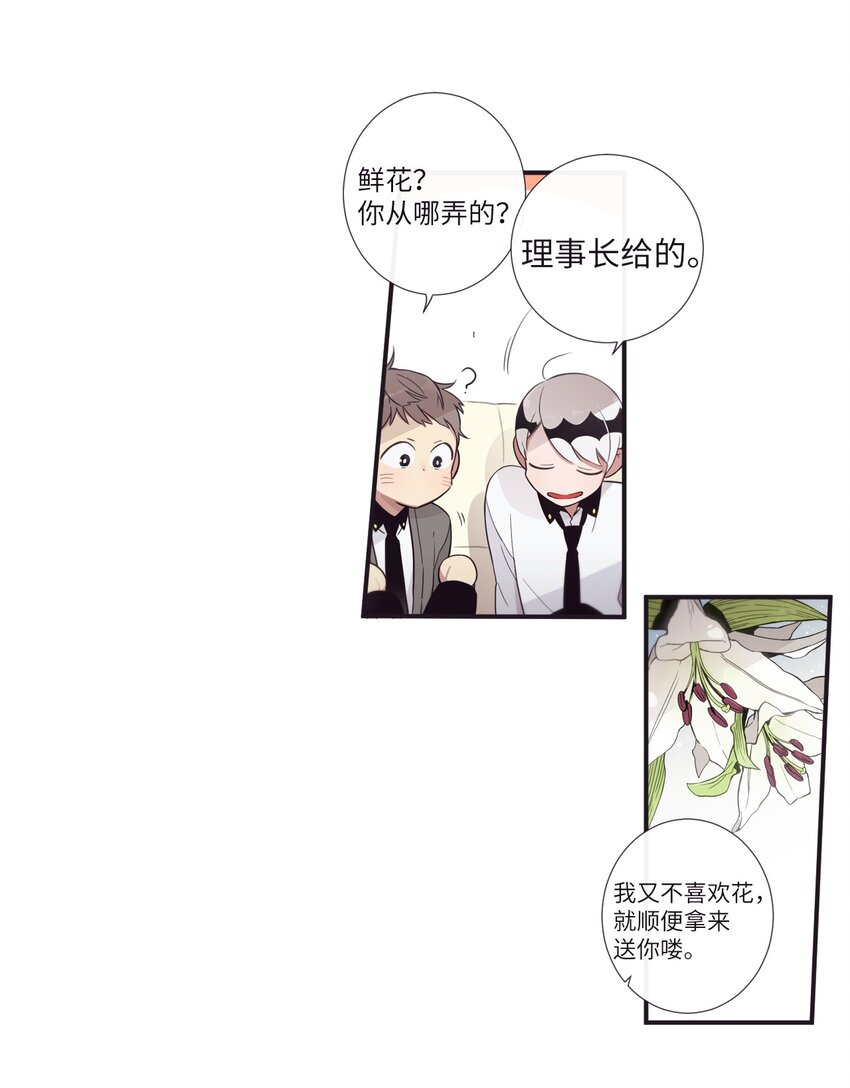 《天堂地府浪漫部》29 他这是怎么了？ 第34页
