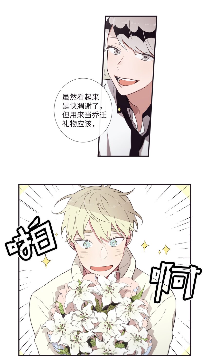 《天堂地府浪漫部》29 他这是怎么了？ 第35页