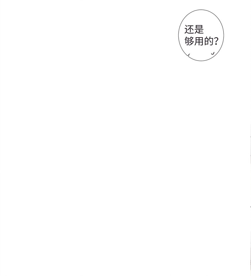 《天堂地府浪漫部》29 他这是怎么了？ 第36页