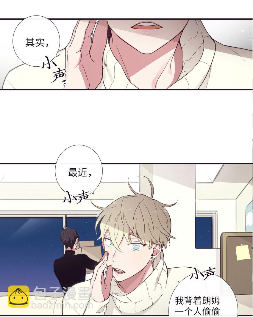 《天堂地府浪漫部》29 他这是怎么了？ 第37页