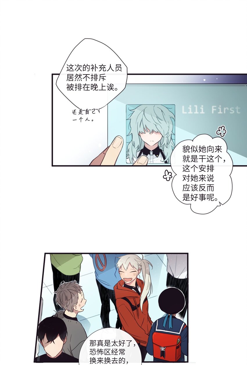 《天堂地府浪漫部》29 他这是怎么了？ 第3页