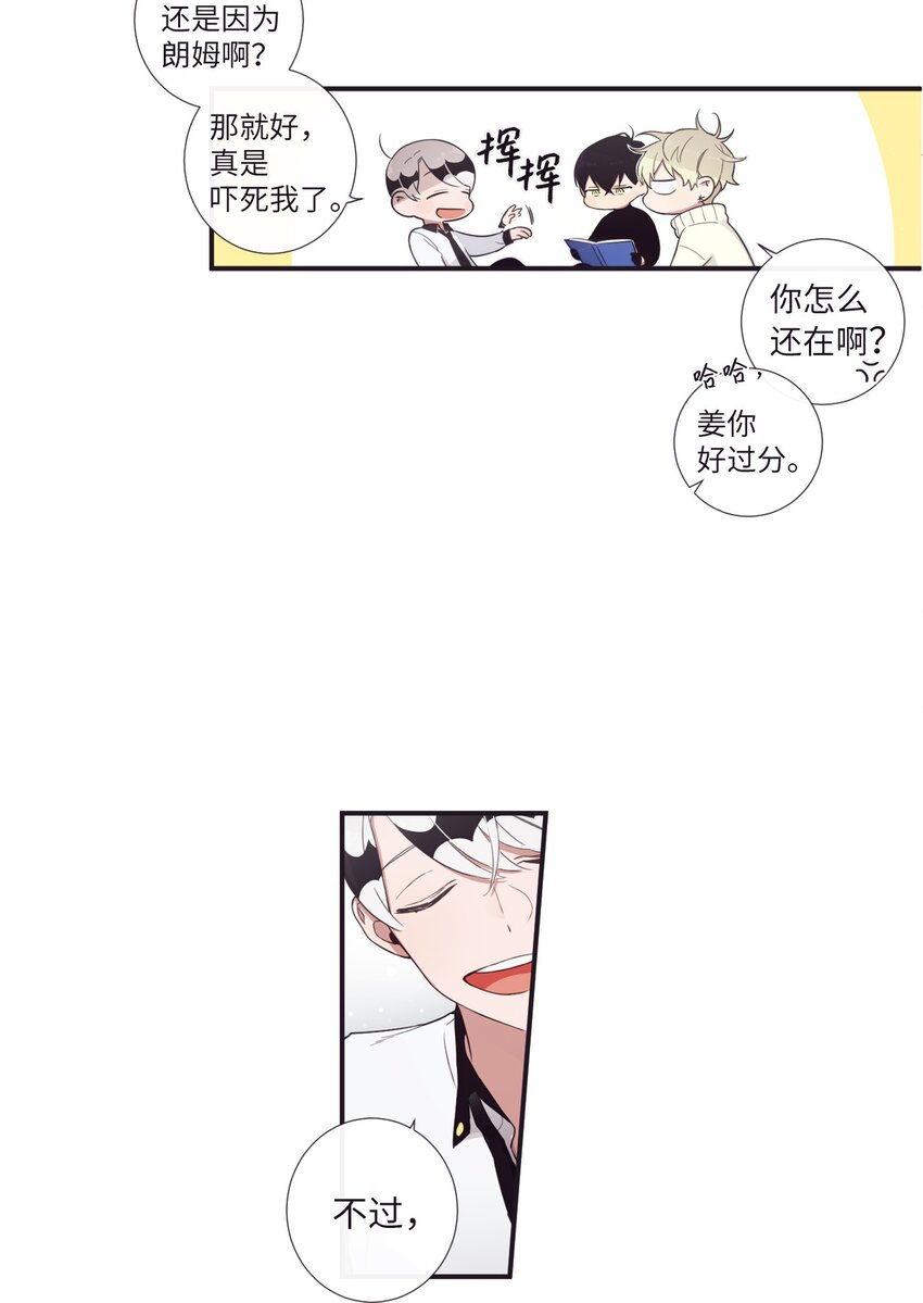 《天堂地府浪漫部》29 他这是怎么了？ 第40页