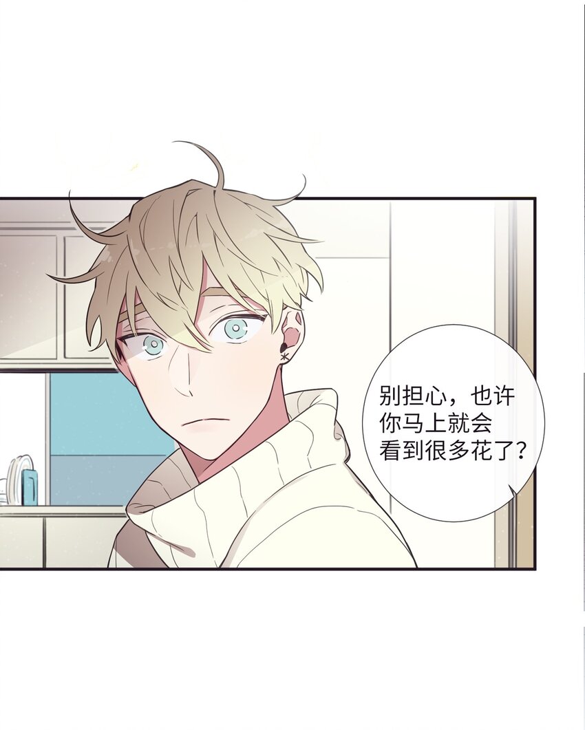 《天堂地府浪漫部》29 他这是怎么了？ 第41页