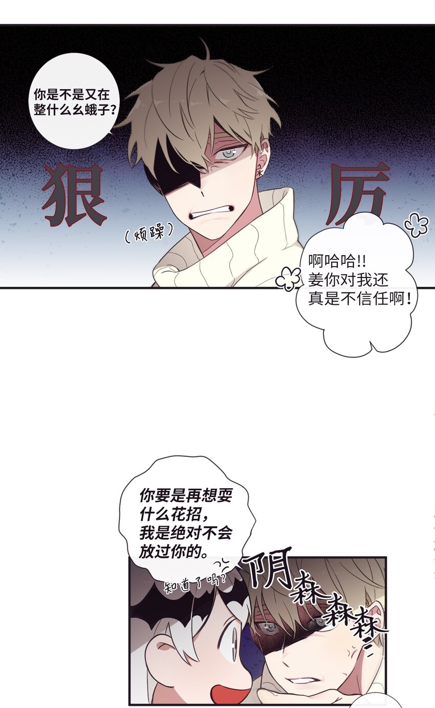 《天堂地府浪漫部》29 他这是怎么了？ 第42页