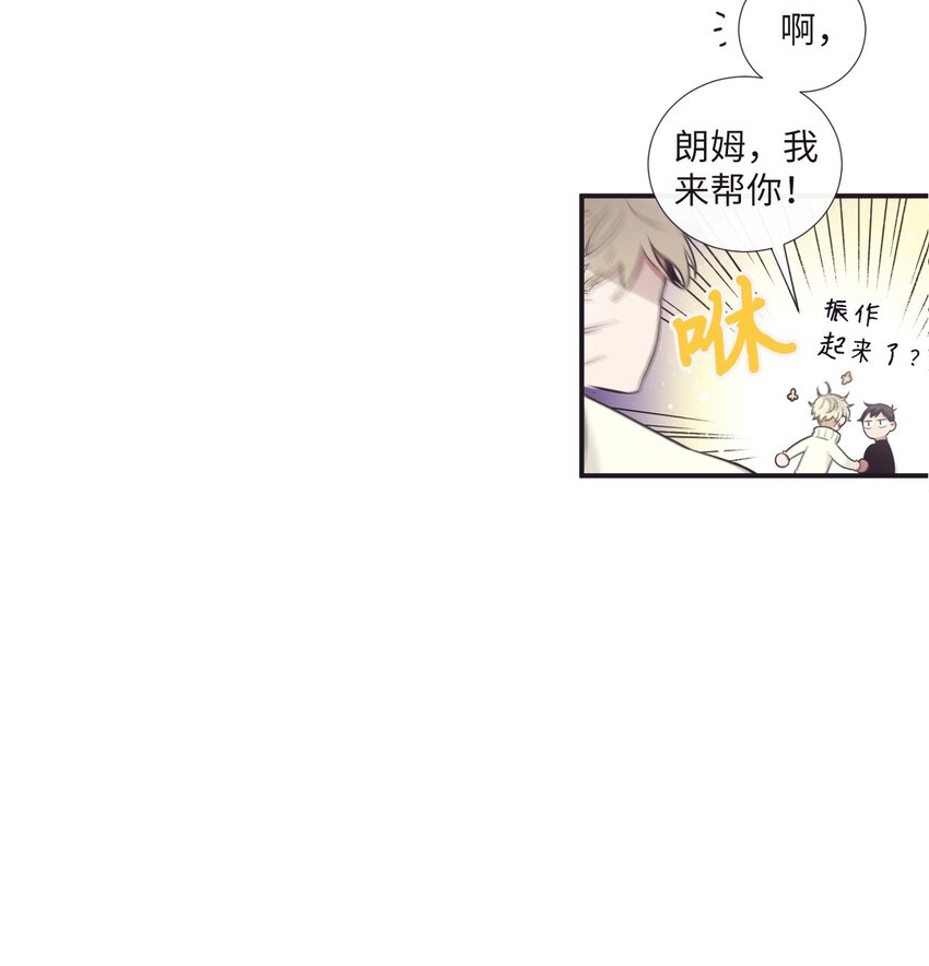 《天堂地府浪漫部》29 他这是怎么了？ 第43页