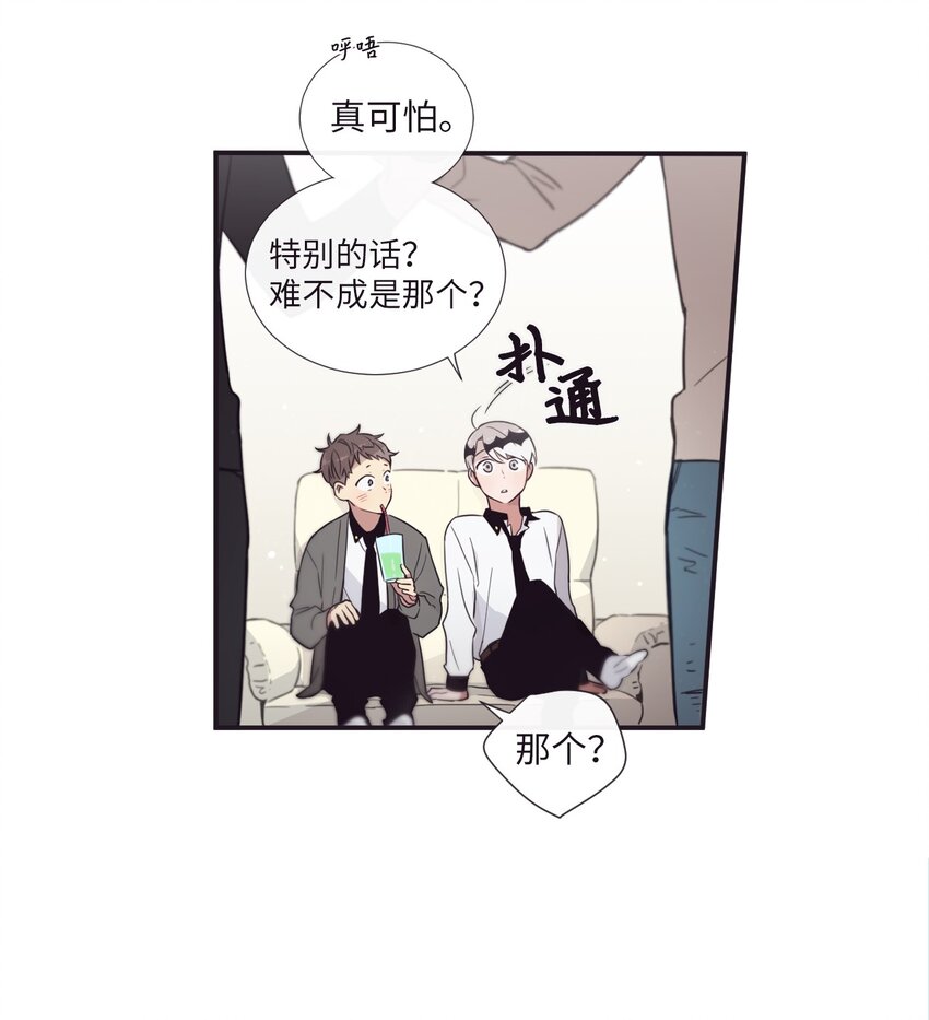 《天堂地府浪漫部》29 他这是怎么了？ 第44页
