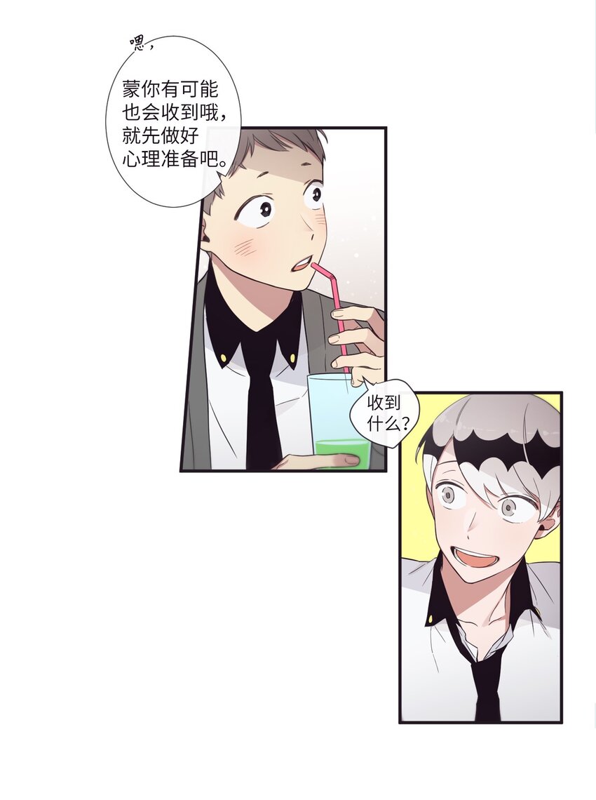 《天堂地府浪漫部》29 他这是怎么了？ 第45页