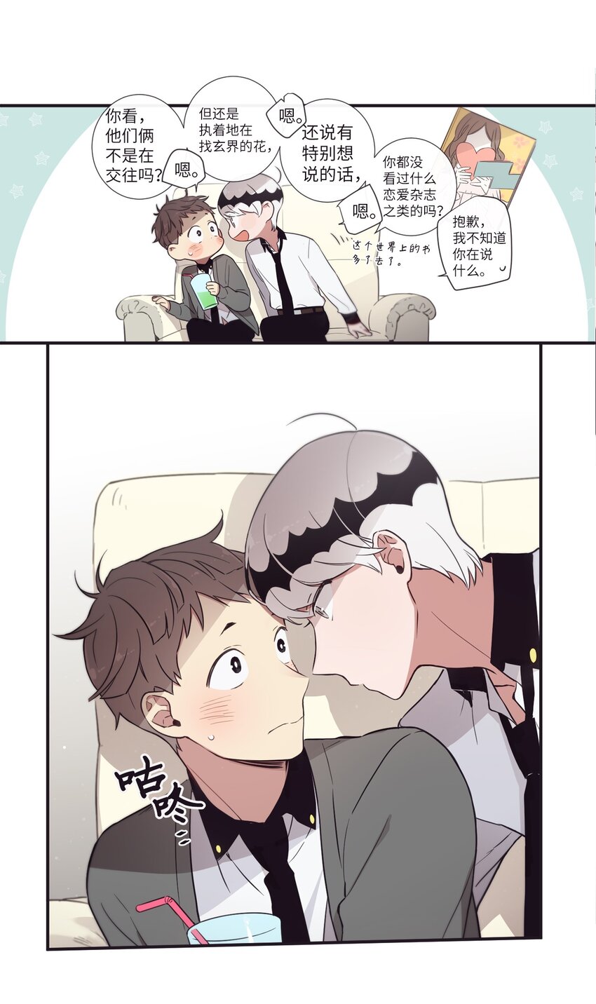 《天堂地府浪漫部》29 他这是怎么了？ 第46页