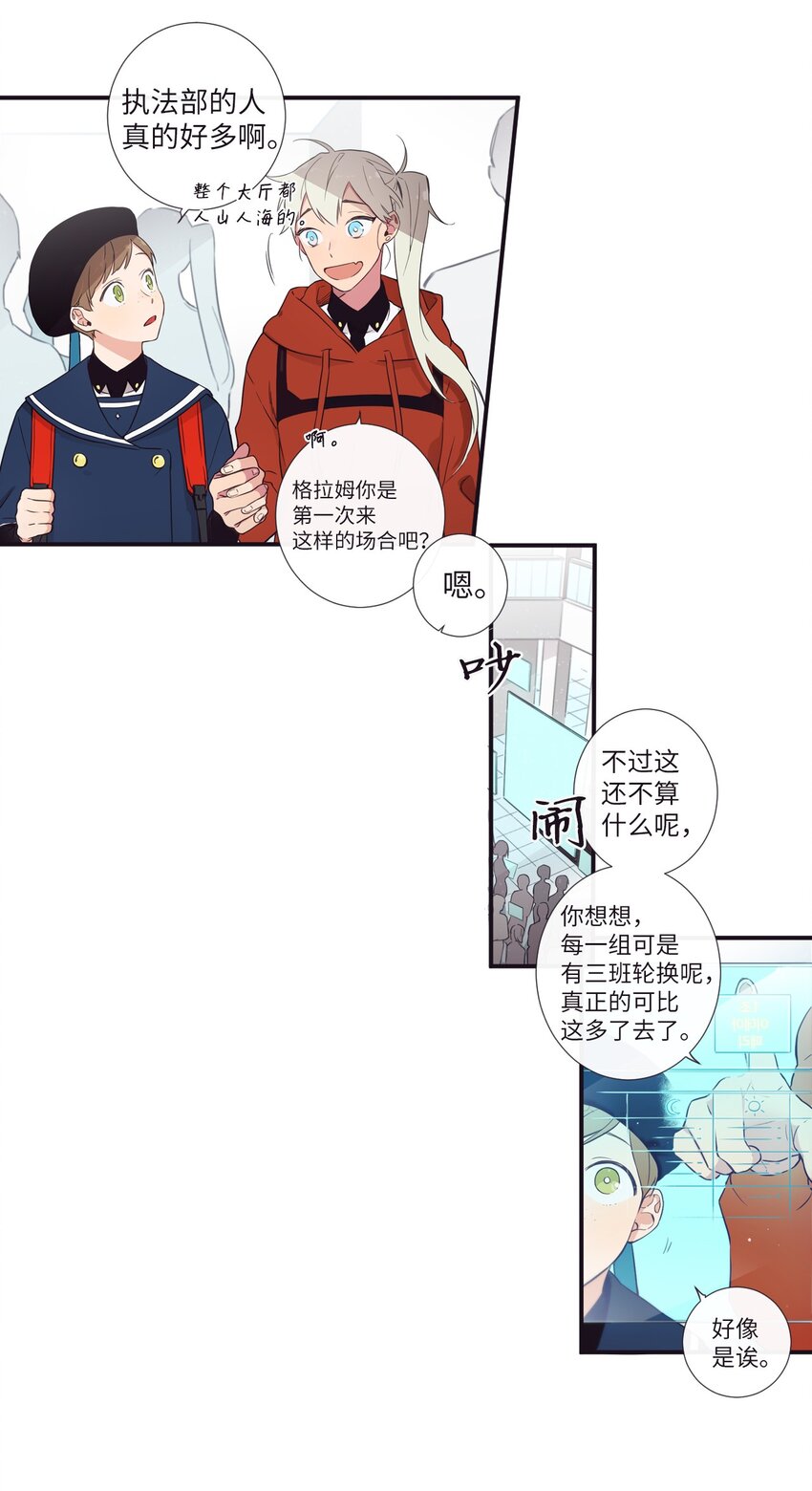 《天堂地府浪漫部》29 他这是怎么了？ 第5页