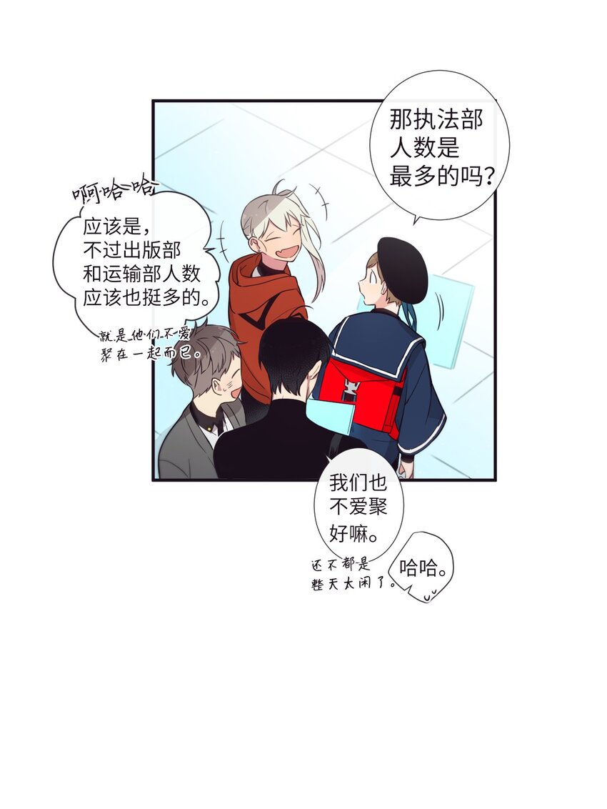 《天堂地府浪漫部》29 他这是怎么了？ 第6页