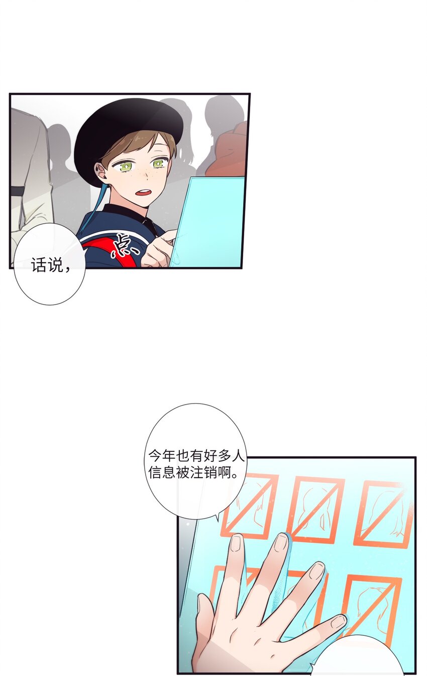 《天堂地府浪漫部》29 他这是怎么了？ 第7页