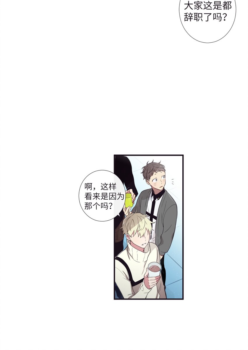 《天堂地府浪漫部》29 他这是怎么了？ 第8页